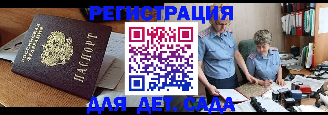 прописка паспорт в Невельске