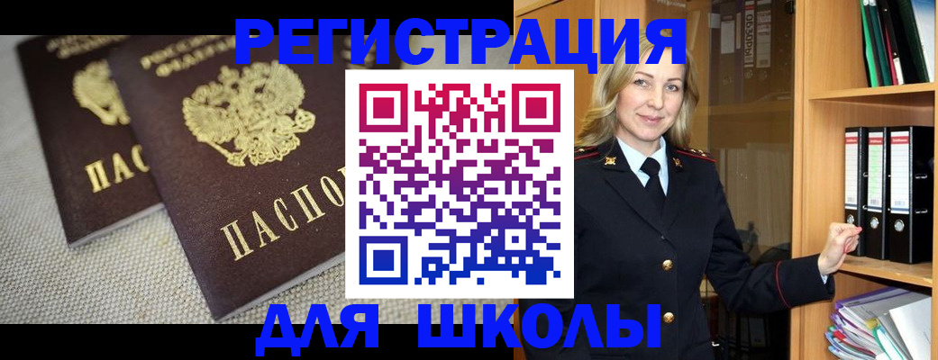 регистрация в Невельске