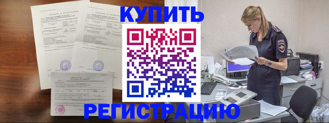 миграционный учет в Невельске