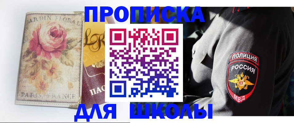 прописка гарантия в Невельске