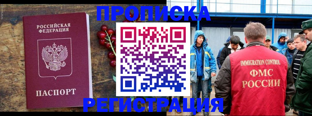 пропишу в квартире в Невельске