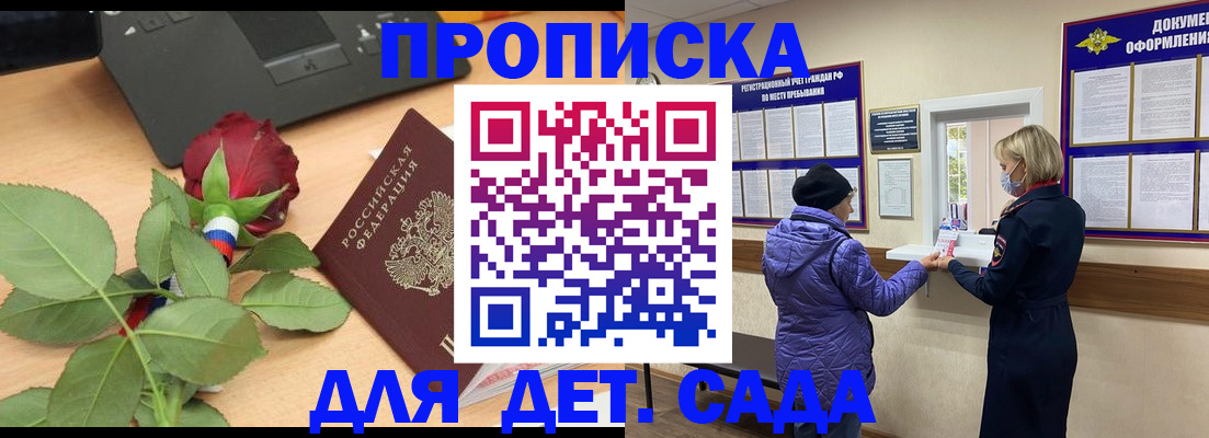 где прописаться в Невельске